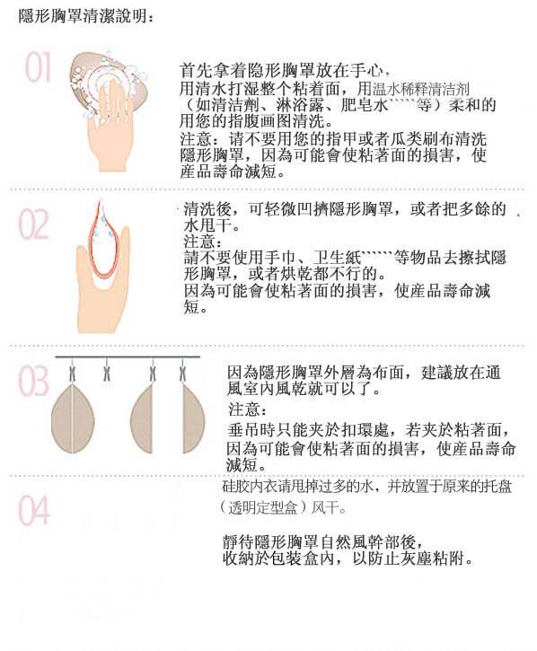 Soutien-gorge invisible FREEBRA - Ref 783832 Image 19