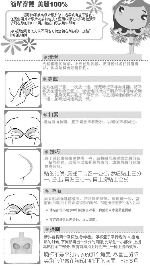 Soutien-gorge invisible FREEBRA - Ref 783832 Image 18