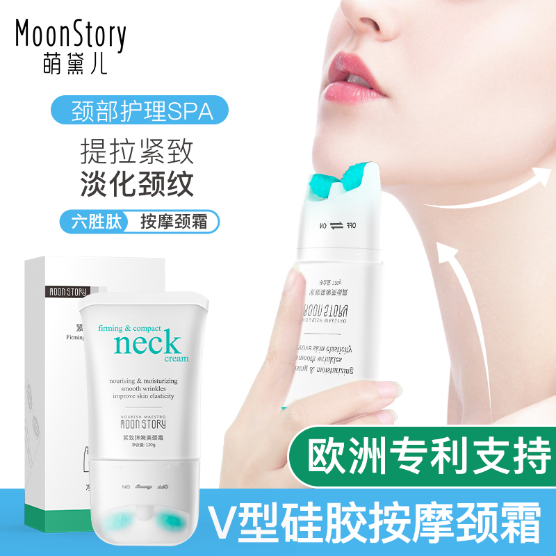 Meng Dei 6 Wins Peptide Neck Cream Care To Wag Down Neck Tattooed Neck Tight Massage Neck Beauty Neck Cream V Type