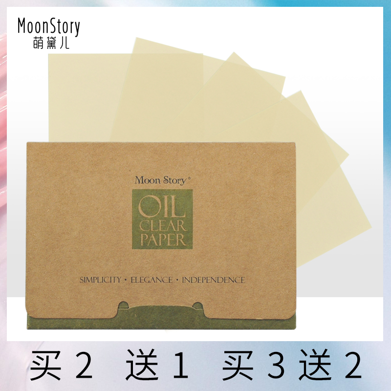 Liuhai oil-absorbing face paper Linen green tea refreshing oil control 100 pieces for men and women make-up face oil-absorbing paper