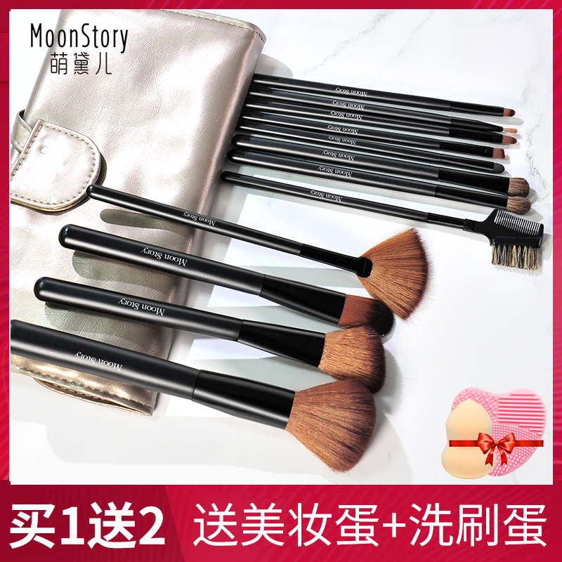 Meng Daier makeup brush set powder brush makeup tools full set of eye shadow brush loose powder brush lip brush blush brush brush