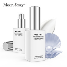 贝壳提亮液 持久保湿补水控油