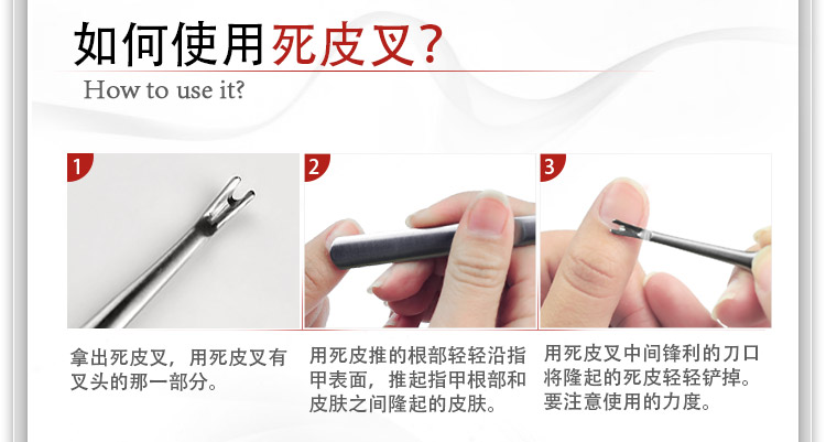 萌 黛 儿 Thép không gỉ hình chữ V lõm xử lý để chết da đẩy ngã ba da chết kéo nail armor tool tay chân máy hơ sơn gel