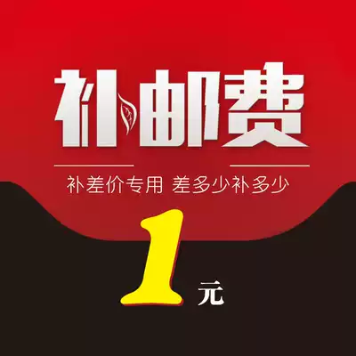 Postage compensation