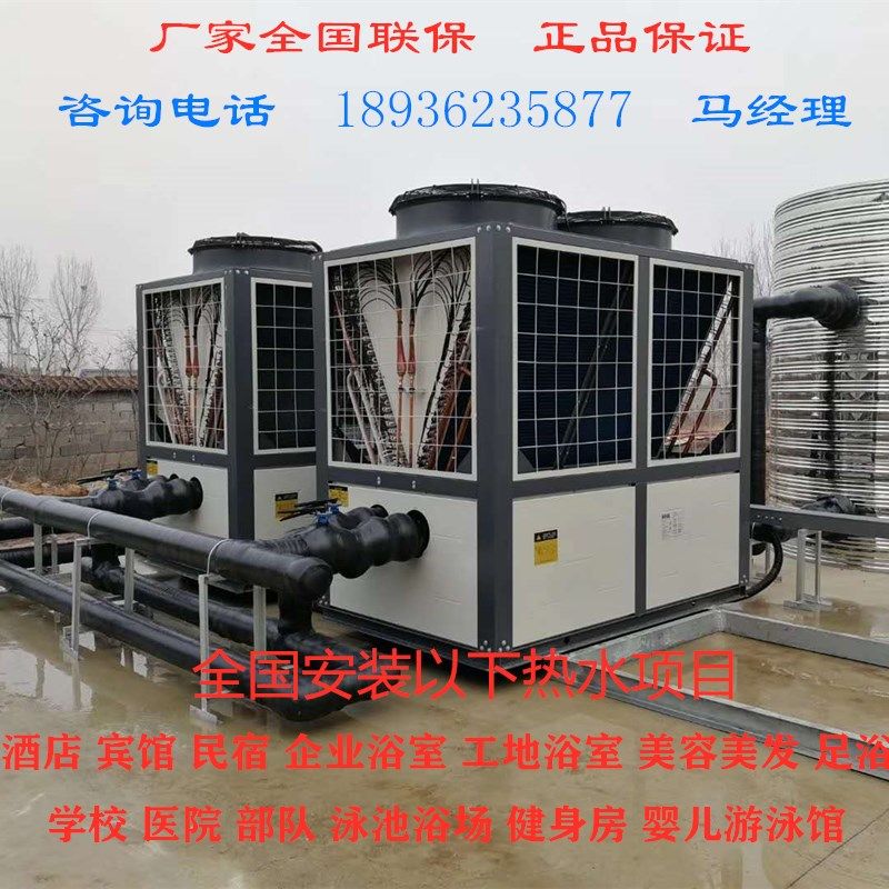 Air Energy Water Heater Commercial Hotel Hotel Bed and Breakfast Bathroom School Hospital Army Swimming Pool Gym Swimming Hall