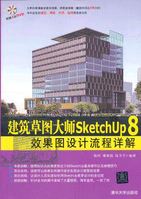 Architectural sketch master SketchUp 8-effect fruit chart design process to understand Yang Ming Fu Li Jun
