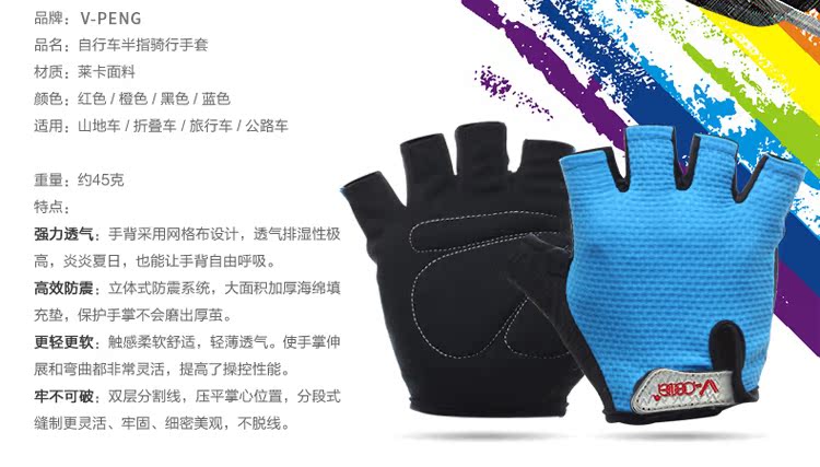 Gants pour vélo mixte V-PENG - Ref 2246733 Image 6