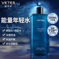 Mens toner hydrating moisturizing and oil-controlling summer refreshing pore-shrinking skin care water moisturizing water for boys only
