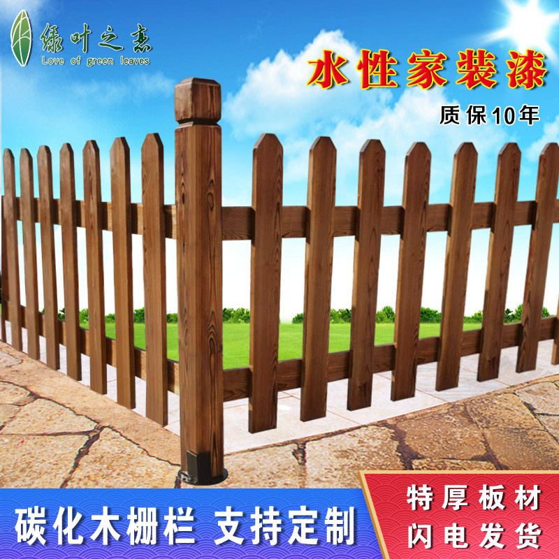 Outdoor carbonized anti-corrosion wood fence garden wood fence park fence courtyard garden fence white solid wood fence