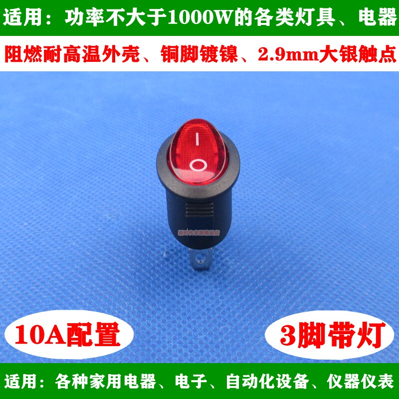 KCD1 copper feet large silver contact point oval 3 feet with lamp power teever rocker switch large current high power 10A