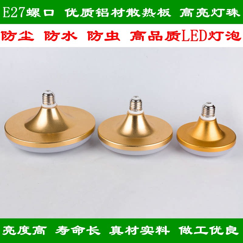 Home ultra-bright e27 screw-mouth lighting LED bulb Three-proof high power energy-saving lamp Alien Flying Saucer Lamp