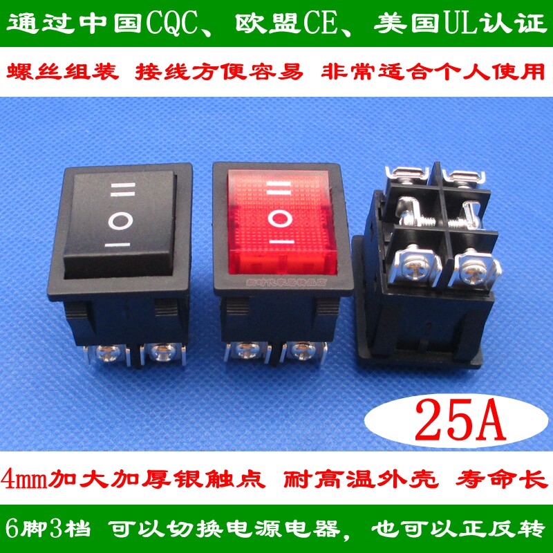 Screw type 6 foot 3 gear rocker switch motor positive reversal forward stop Back to reverse switch Large current 25A