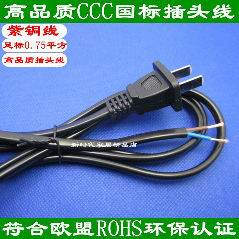 Plug wire sheath flat wire national standard CCC wire crystal white black bronze 1 8 meters 0 75 square