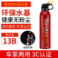 Мигающий обновление Red-New [Fire Excepts 13B на основе воды] Отправить фиксированную полосу