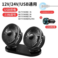 Черный универсальный вентилятор, 12v, 24v