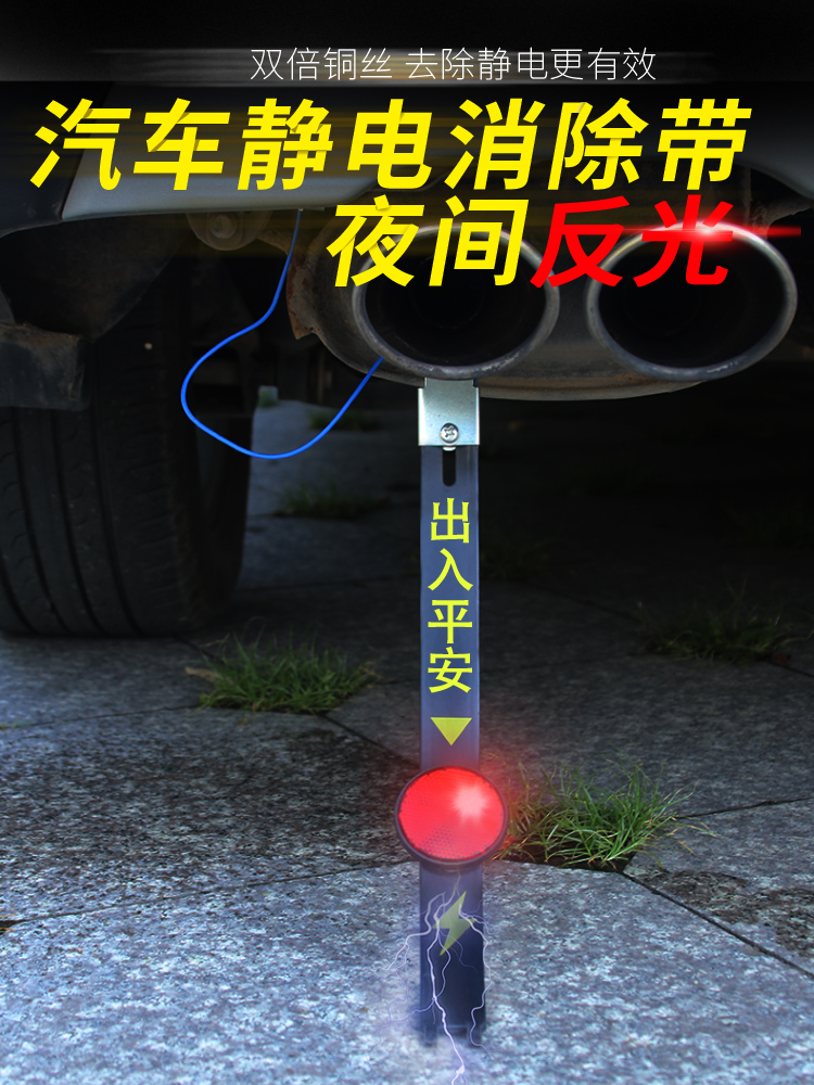 Car electrostatic eliminator grounding strip with exhaust pipe barrel chain pendant release anti-static artifact drag grounding wire