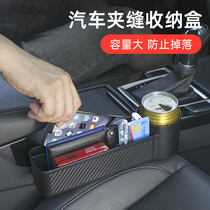 Car clip storage box seat gap storage box car car decoration supplies essential artifact