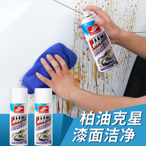 Asphalt cleaning agent white car special remover degreasing agent universal paint strong decontamination gum cleaner