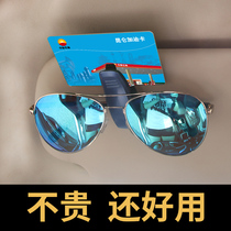 Car glasses clip Multi-function creative car sun visor storage clip Car sunglasses bracket car eye box