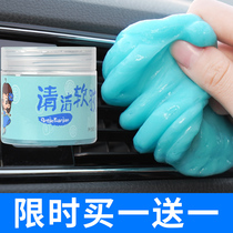 Clean soft rubber car decoration sticky multifunctional dust removal mud car artifact interior black technology car supplies