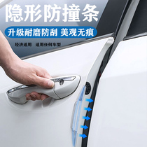 Car door anti-collision strip side protection strip transparent invisible paste-free high-end BMW personality universal anti-bump