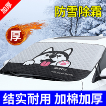 Car front windshield cover windshield snow cover winter snow cover winter frost protection cloth frost cover cartoon