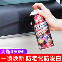 Table wax car interior refurbishment instrument panel plastic coating Polish maintenance fragrance type real leather seat care agent