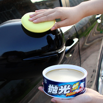Car polishing wax New car waxing Beauty maintenance protective wax Grinding decontamination Scratch repair wax Body glazing wax
