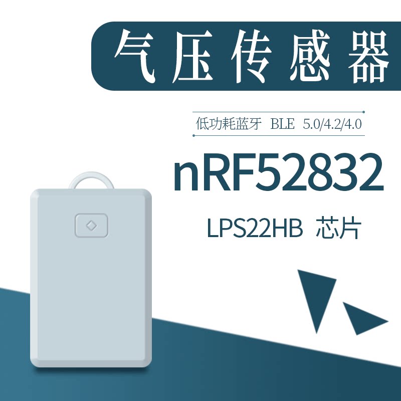 nRF52832 Pneumatic pressure sensor LPS22HB chip Bluetooth module BLE5 0 low power GPIO button