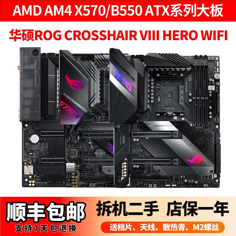 Asus Gigabyte Msi X570 Series Rog Crosshair Viii Hero Super Motherboard Amd4 Large Board Asus Gigabyte Msi X570 Series Rog Crosshair Viii Hero Super Motherboard Amd4 Large Board