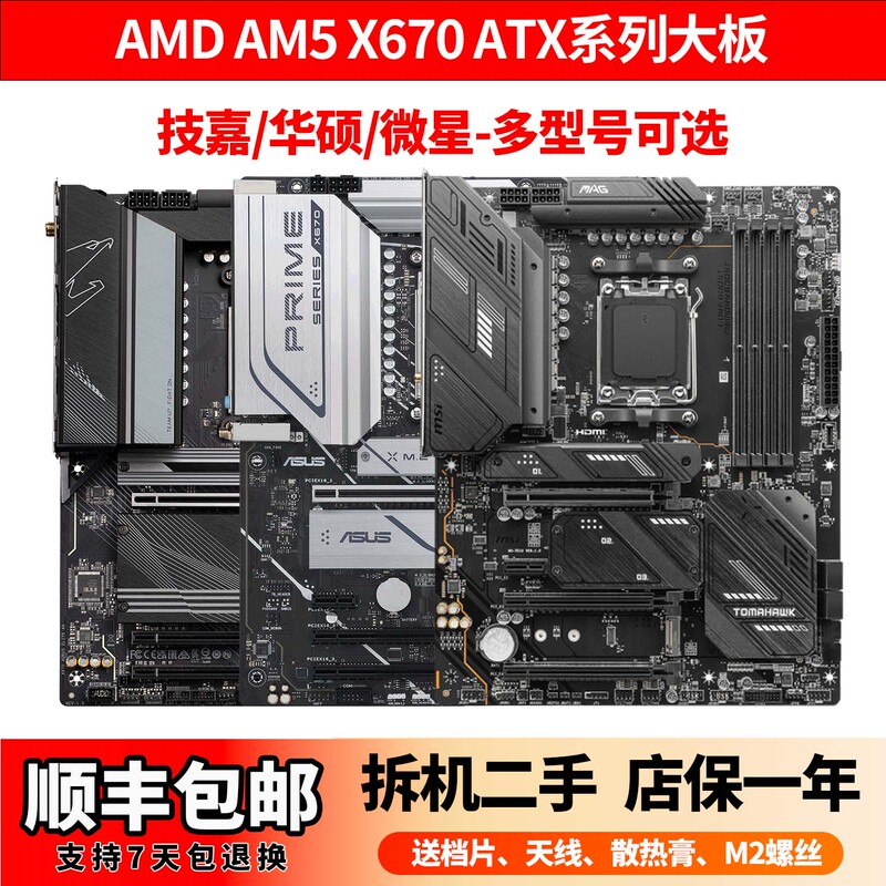 Msi Mag X670E Tomahawk Wifi Amd Am5 Ryzen9000/8/7Atx Luxury Board