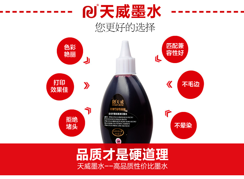 Mực Tianwei 100ML cho máy in Epson R330 1390 R330 R230 R270 R290 - Mực mực máy in epson l3110