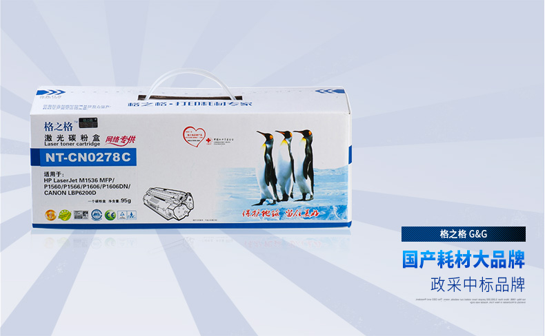 Lưới mực mực NT-CN0278C cho HP 278A P1506 P1566 P1606 1536 78A - Hộp mực