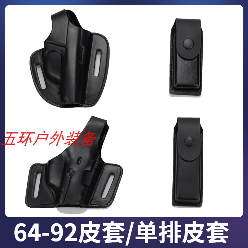 Head-layer cow leather hand gun cover waist press die close-fitting comfortable hide 64 style 92 Quick plucking jacket leather jacket leather