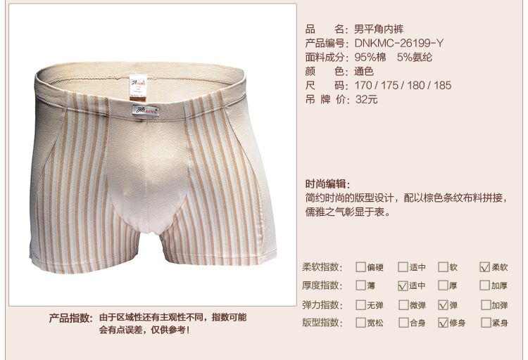 Quần lót dưa nam hàng đầu cotton boxer màu bông giữa đầu Quần lót nam vuông góc quầy đích thực 26199-Y đồ lót nam giới cao cấp