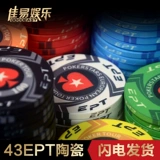 Техасский Холдем Керамический чип Монета Чип-карта Маджонг Комната для карт Специальные очки Карта Наградные баллы Монетные фишки