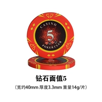 Номинал 5