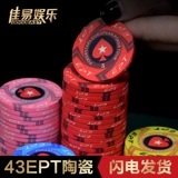 Техасский Холдем Керамический чип Монета Чип-карта Маджонг Комната для карт Специальные очки Карта Наградные баллы Монетные фишки