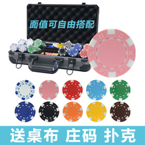 Round no face value chips tokens aluminum box set Texas poker mahjong Niu San Gong 80 points chess points coin