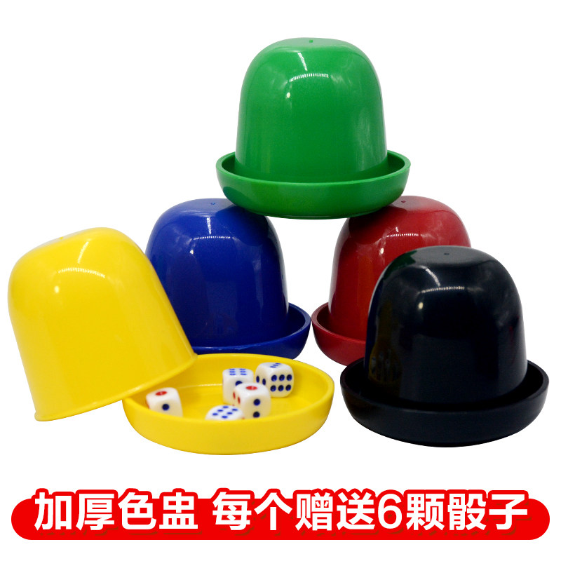 Dice cup bar nightclub KTV club supplies stopper sieve color cup throwing sieve cup set to send dice shake dice
