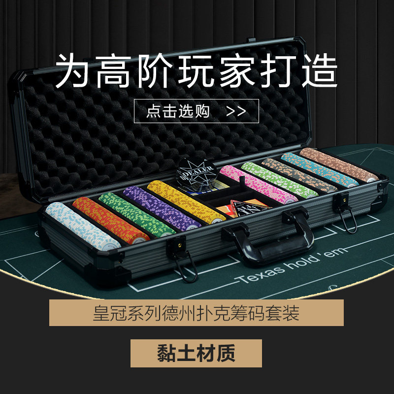 Professional Texas poker chip Chip Suit Chess room Special mahjong Chips Coin with Poker Table Cloth Playing Cards-Taobao