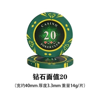 Номинал 20