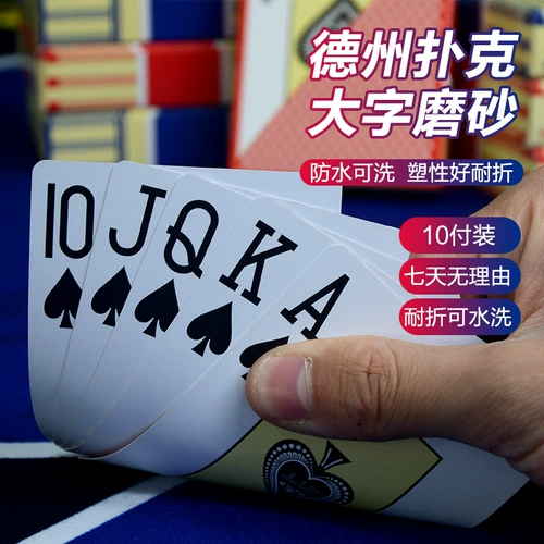 Техас Hold'em специальная марка Dubu Пластика Большие персонажи Матовая водонепроницаем