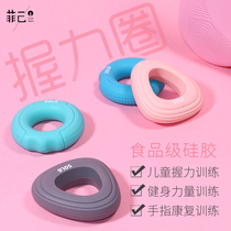 Grip circle Lady decompression professional elderly rehabilitation training children hand strength equipment men relaxation strength exercise