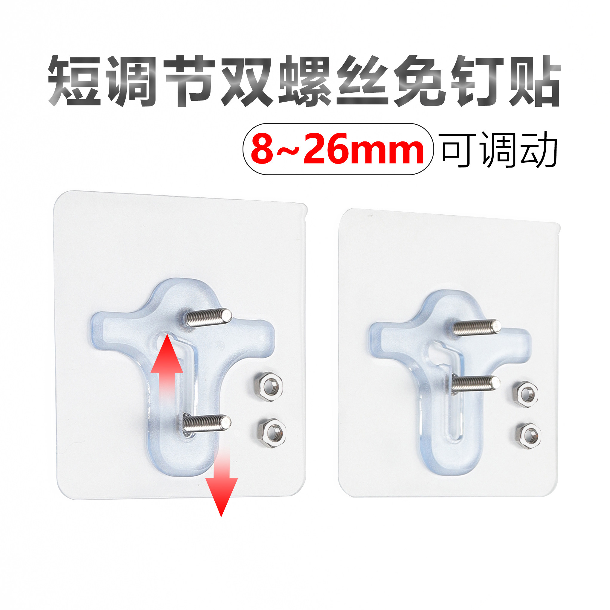 Adjustable double nail powerful transparent adhesive without mark mounting adhesive sheet nail-free wall nail hardware bathroom pendant screw glue