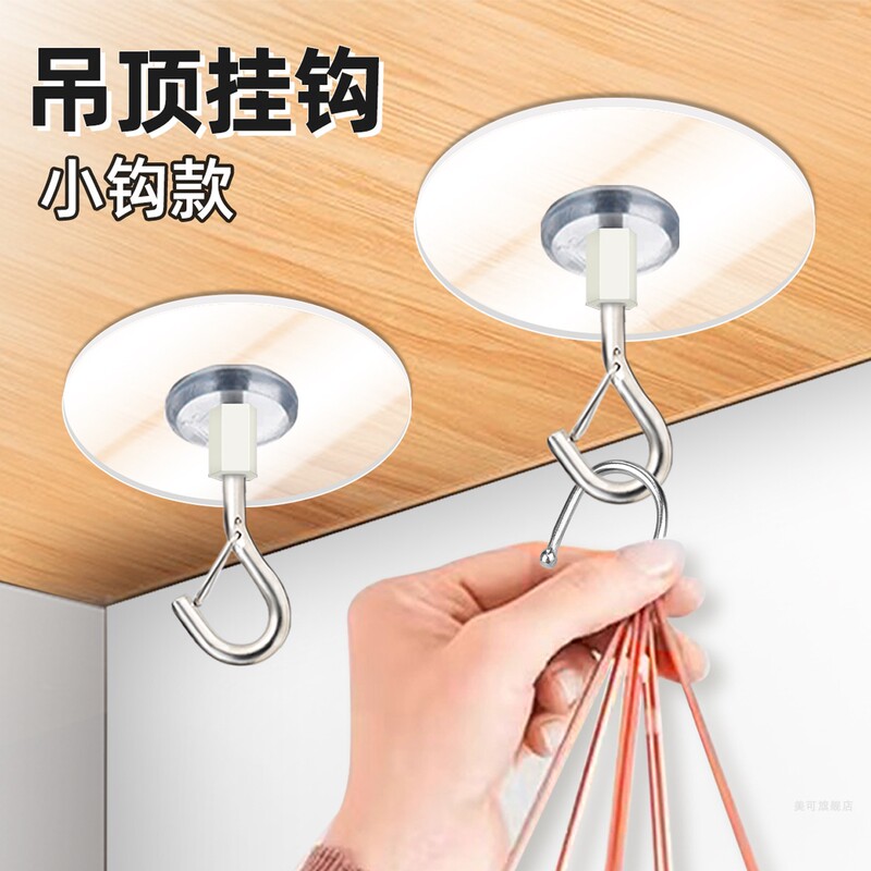 No-Drill Ceiling Hooks for Ceiling Fans, Top-Mounted Windproof Special Wind Chime Strong Adhesive Hooks No-Drill Ceiling Hooks for Ceiling Fans, Top-Mounted Windproof Special Wind Chime Strong Adhesive Hooks