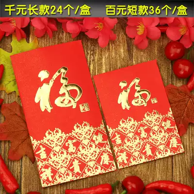 2020 New Year's red packet high-end bronzing red bag general size blessing red envelope custom customized LOGO