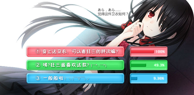 约会狂三-宝贝详情-790_13