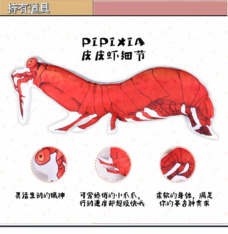 Peluche manga en peluche crevettes Pipi - Ref 2697730 Image 16