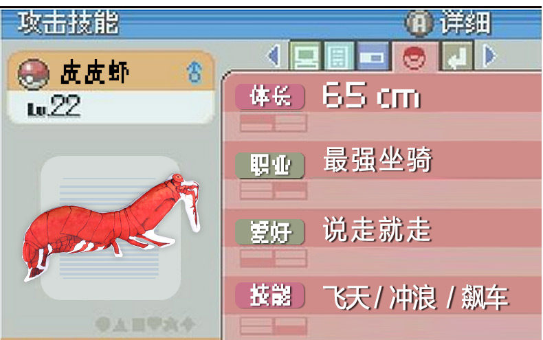 Peluche manga en peluche crevettes Pipi - Ref 2697730 Image 15